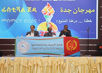 eritrean community activities cultural celebration jeddah